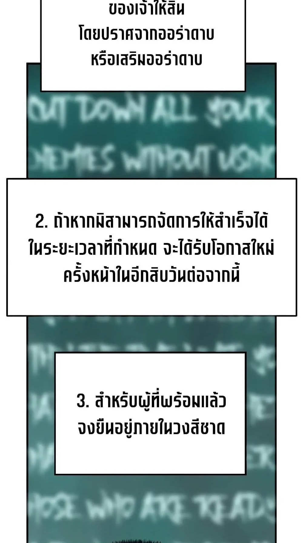 Absolute Regression ตอนที่ 8 หน้า 13