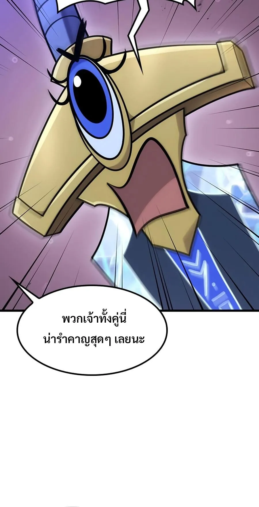 What a Bountiful Harvest, Demon Lord! ตอนที่ 66 หน้า 26