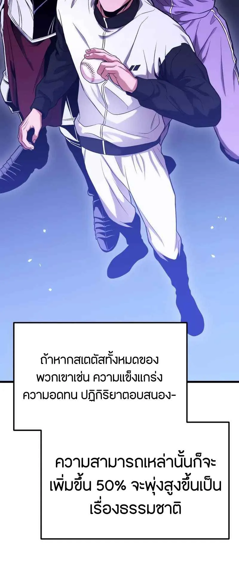 Absolute Person in Every Corner ตอนที่ 14 หน้า 289