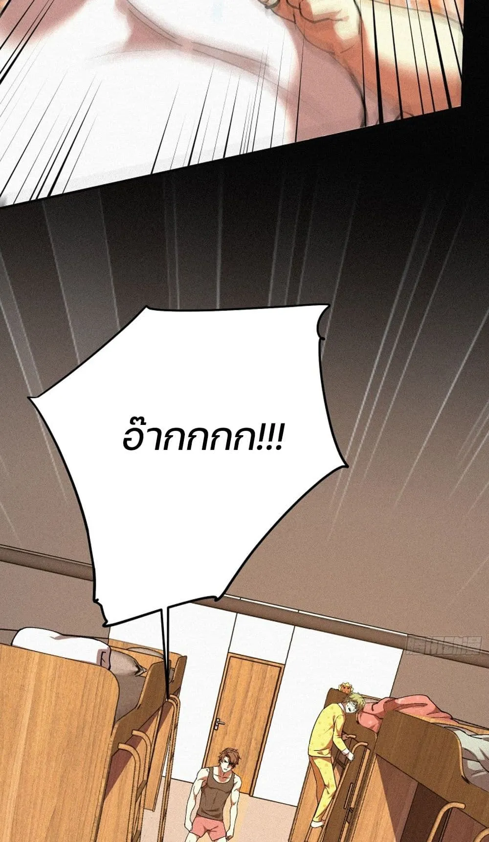 Strongest Player Returns After A Thousand Years ตอนที่ 1 หน้า 29