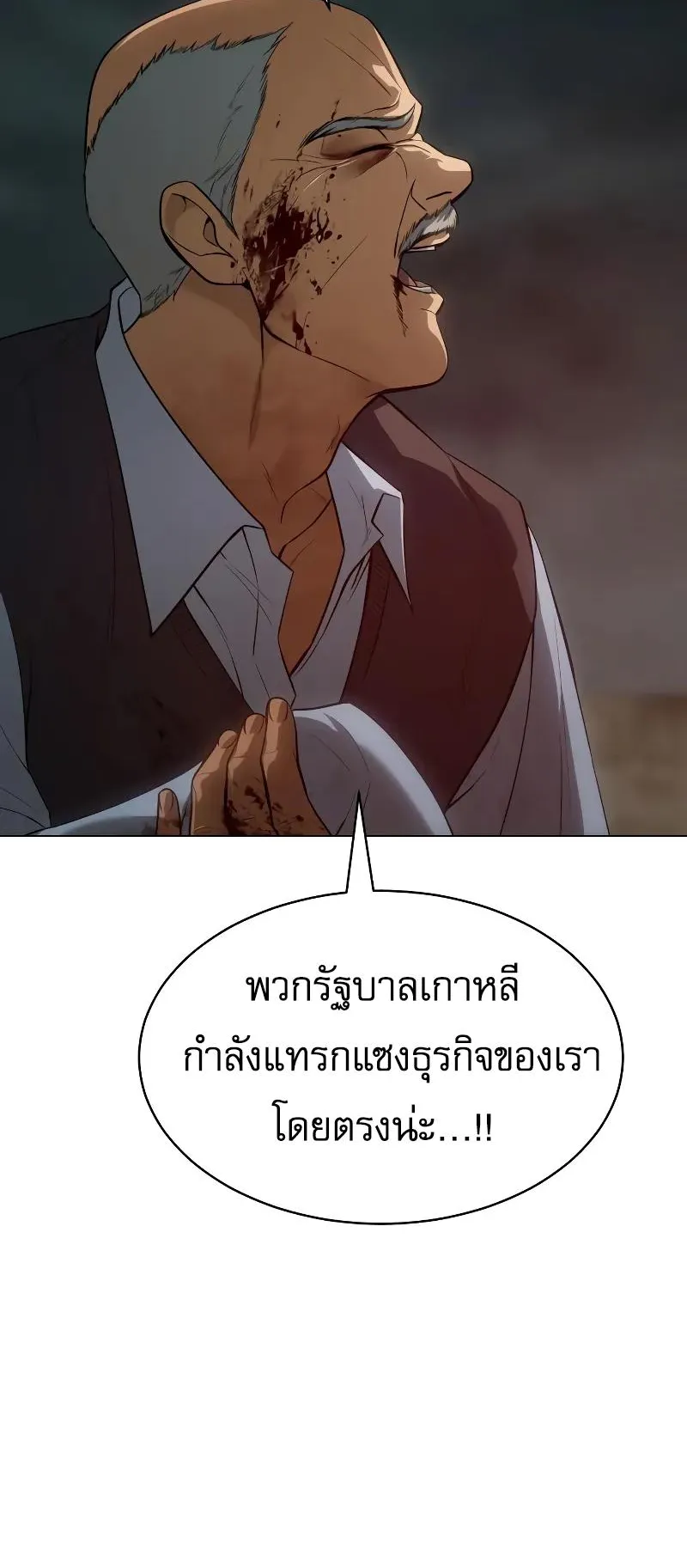 Baek XX ตอนที่ 34 หน้า 10