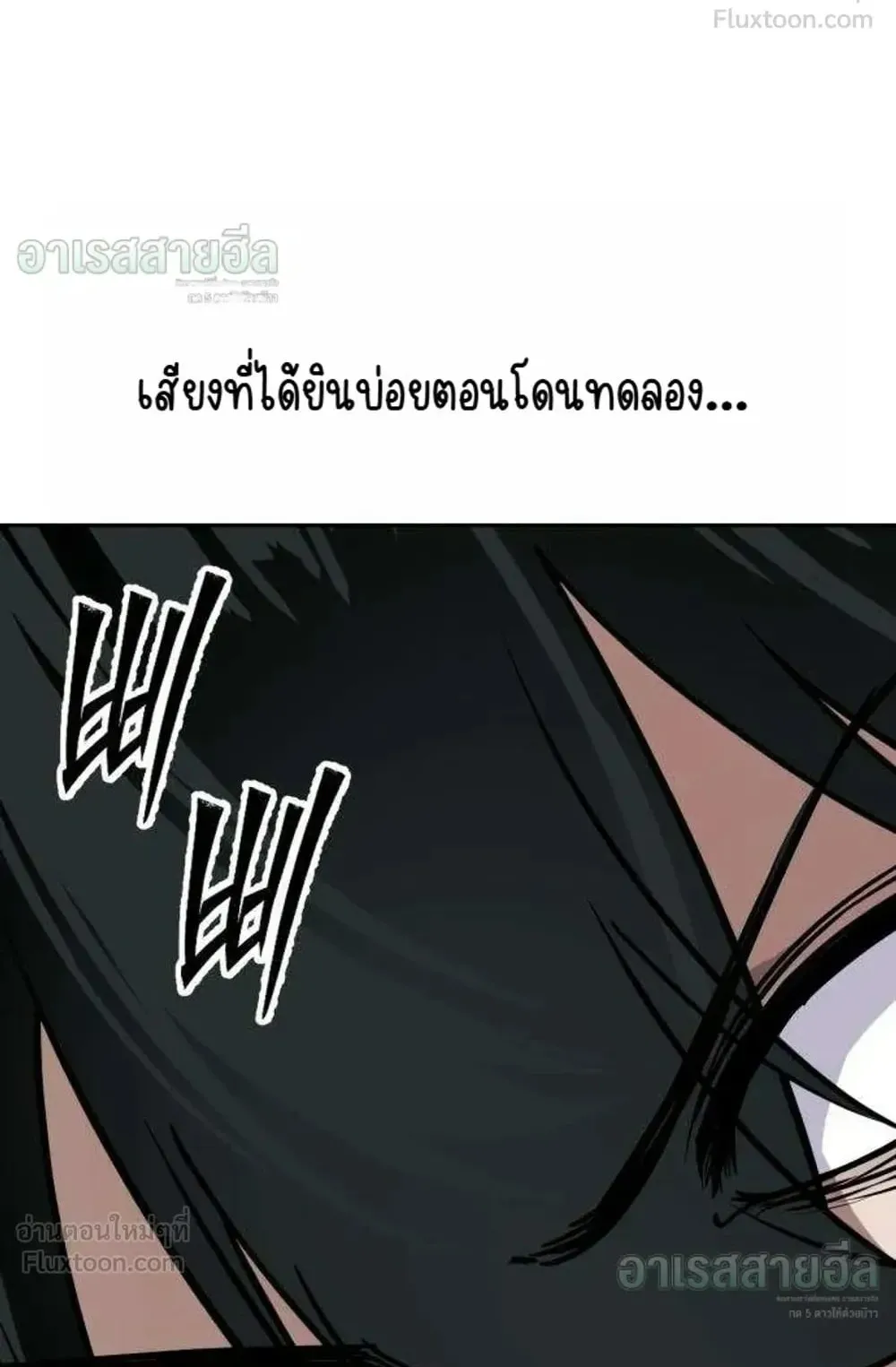 Resurrection Boy ตอนที่ 32 หน้า 150