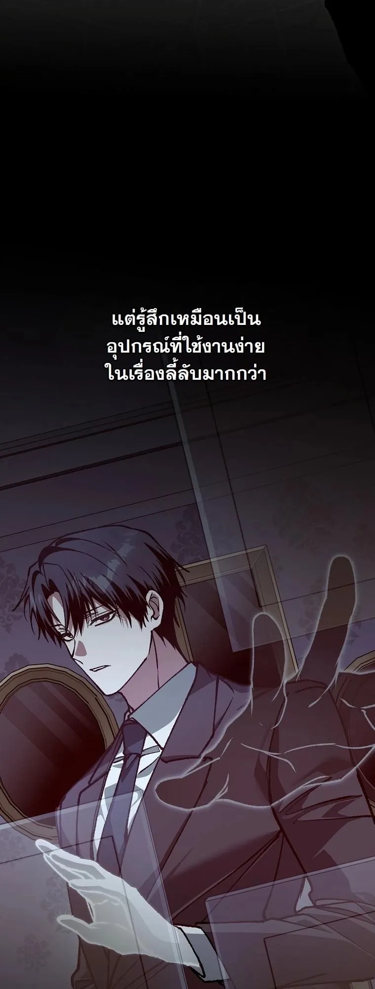 Got Dropped into a Ghost Story, Still Gotta Work ตอนที่ 18 หน้า 45