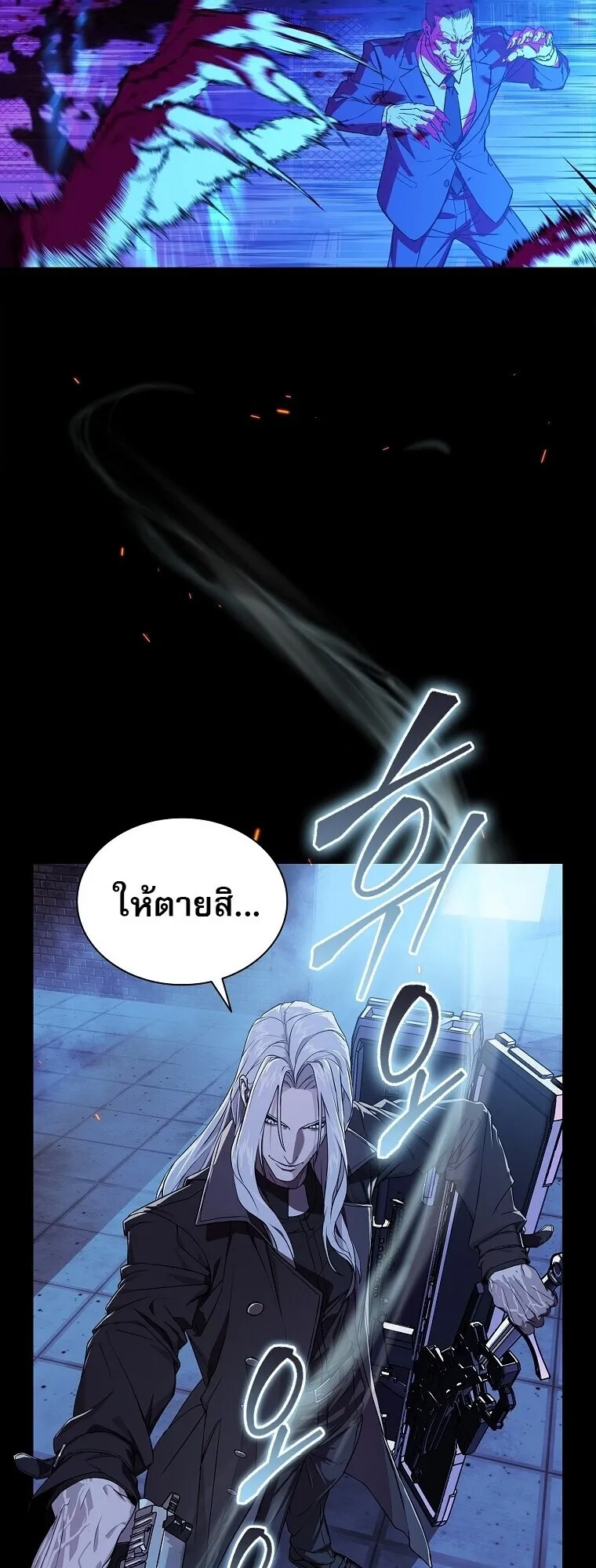 Chronicles of the Moonlit Night ตอนที่ 1 หน้า 37