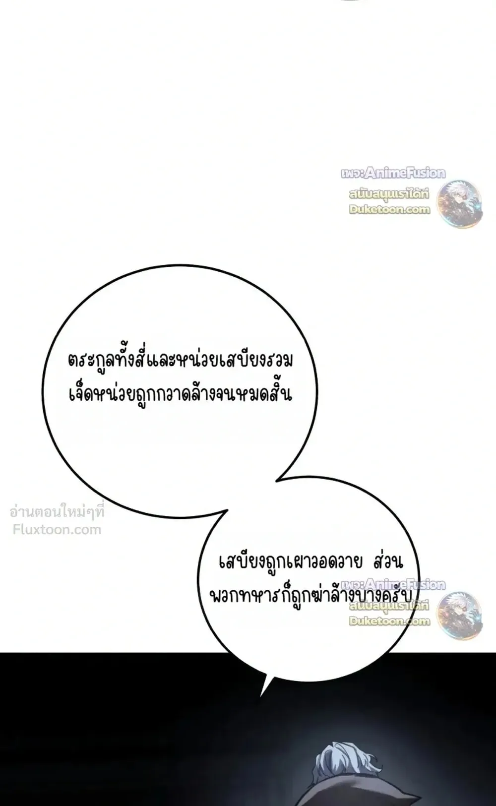 Star-Embracing Swordmaster ตอนที่ 134 หน้า 36