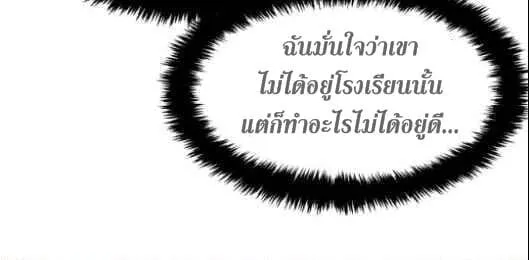 Mercenary Enrollment ตอนที่ 13 หน้า 23