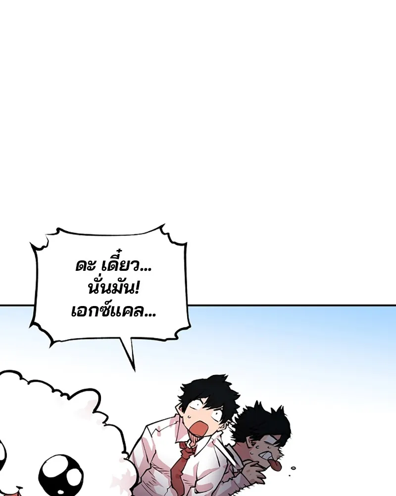 Player ตอนที่ 6 หน้า 38