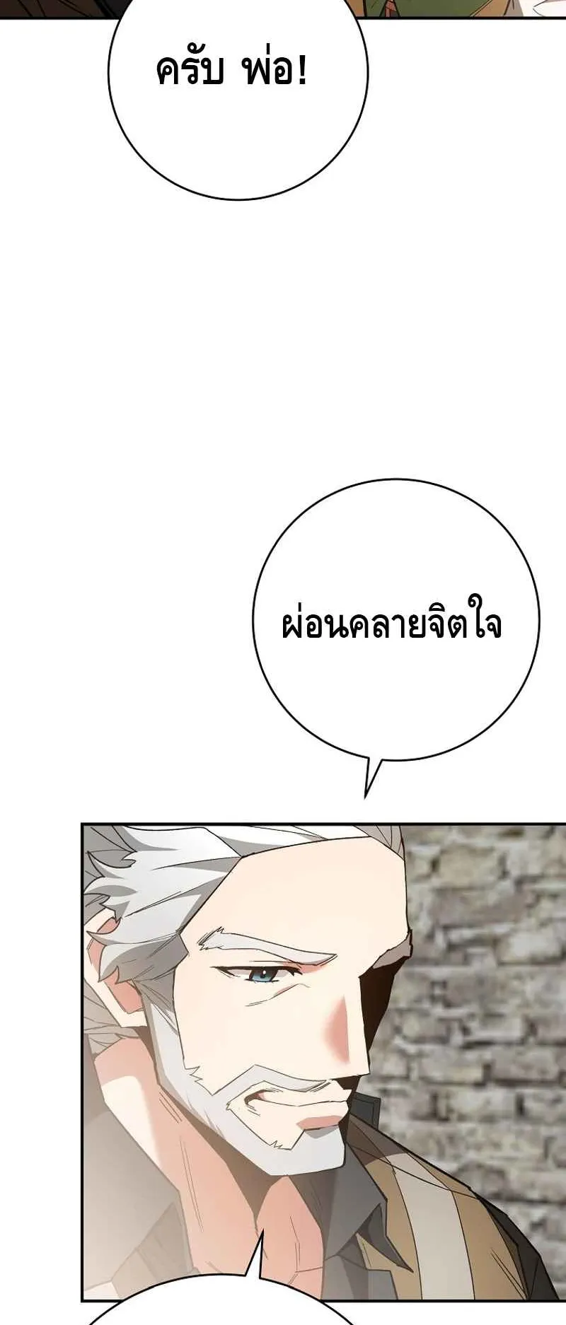 Reincarnated as a Genius Prodigy of a Prestigious Family ตอนที่ 3 หน้า 55