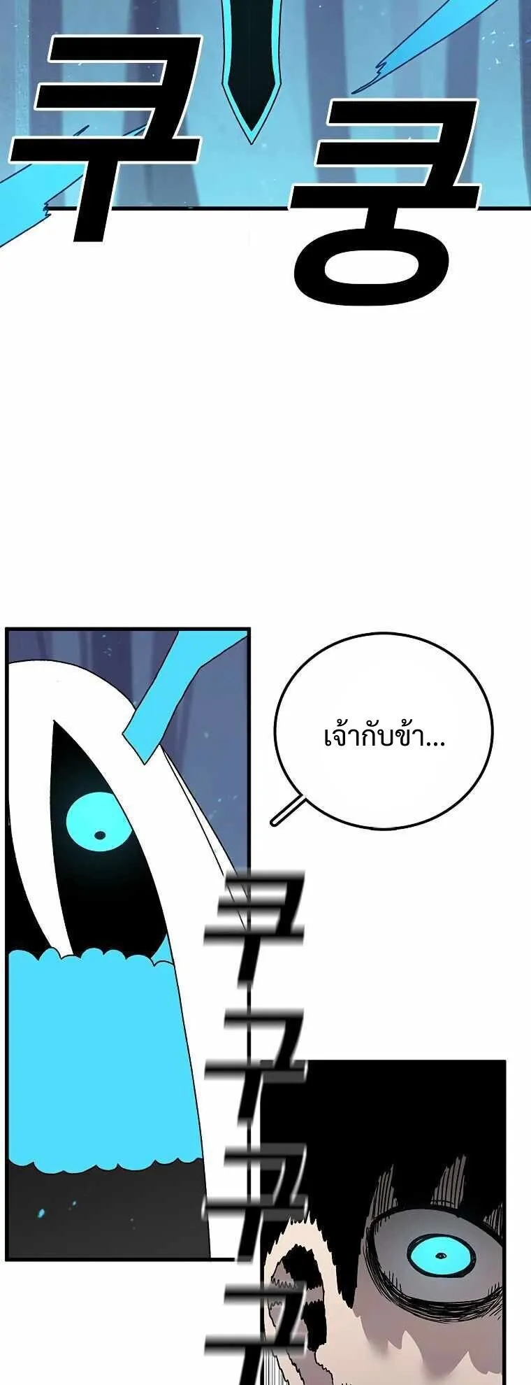 The House Without Time ตอนที่ 38 หน้า 25