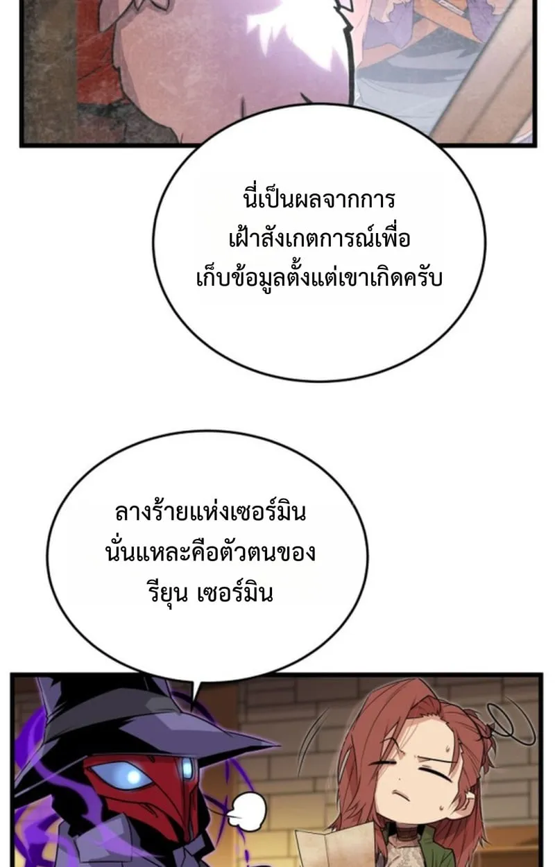 Player of a Fallen Noble Family ตอนที่ 13 หน้า 88