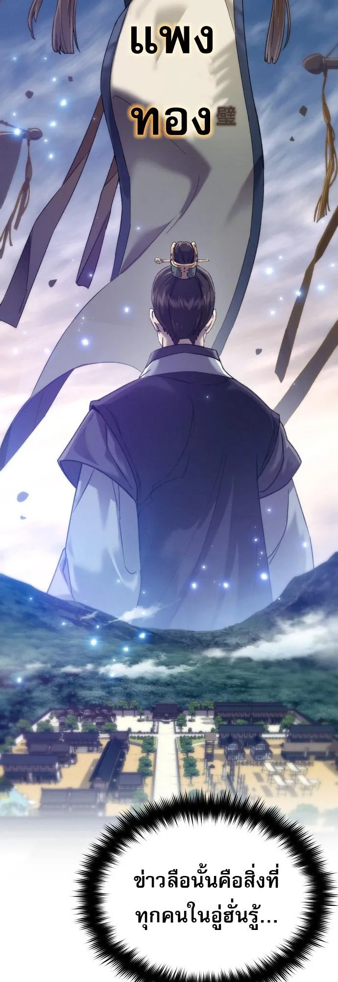 The Heavenly Demon Wants a Quiet Life ตอนที่ 1 หน้า 127