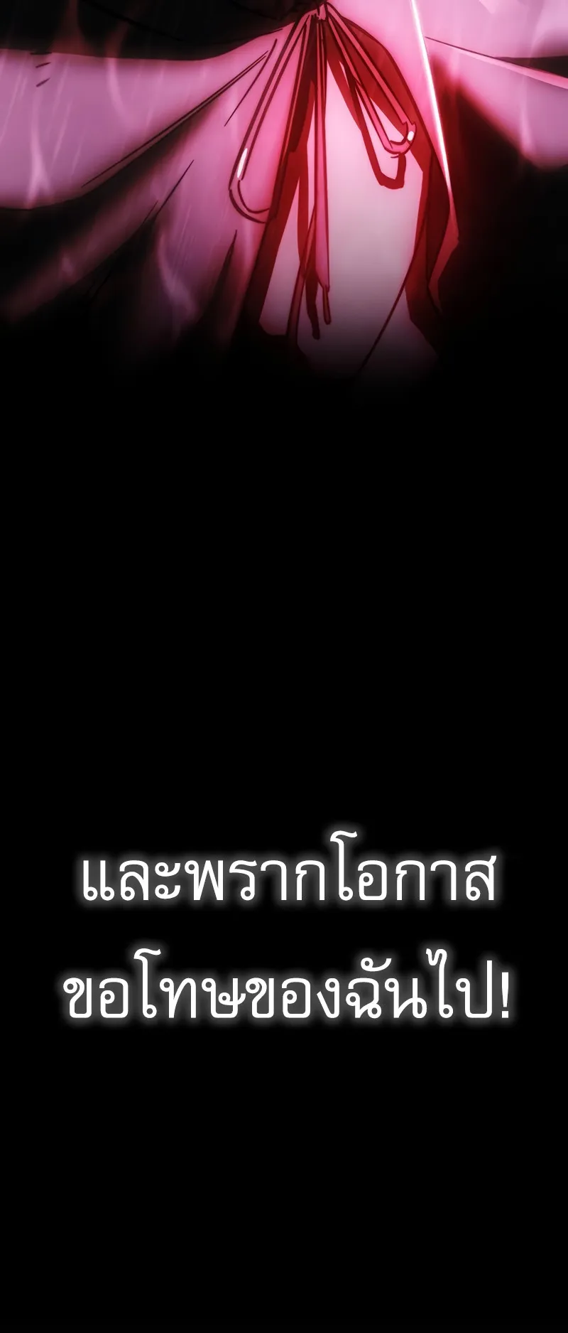 Regressor of the Fallen Family ตอนที่ 1 หน้า 68