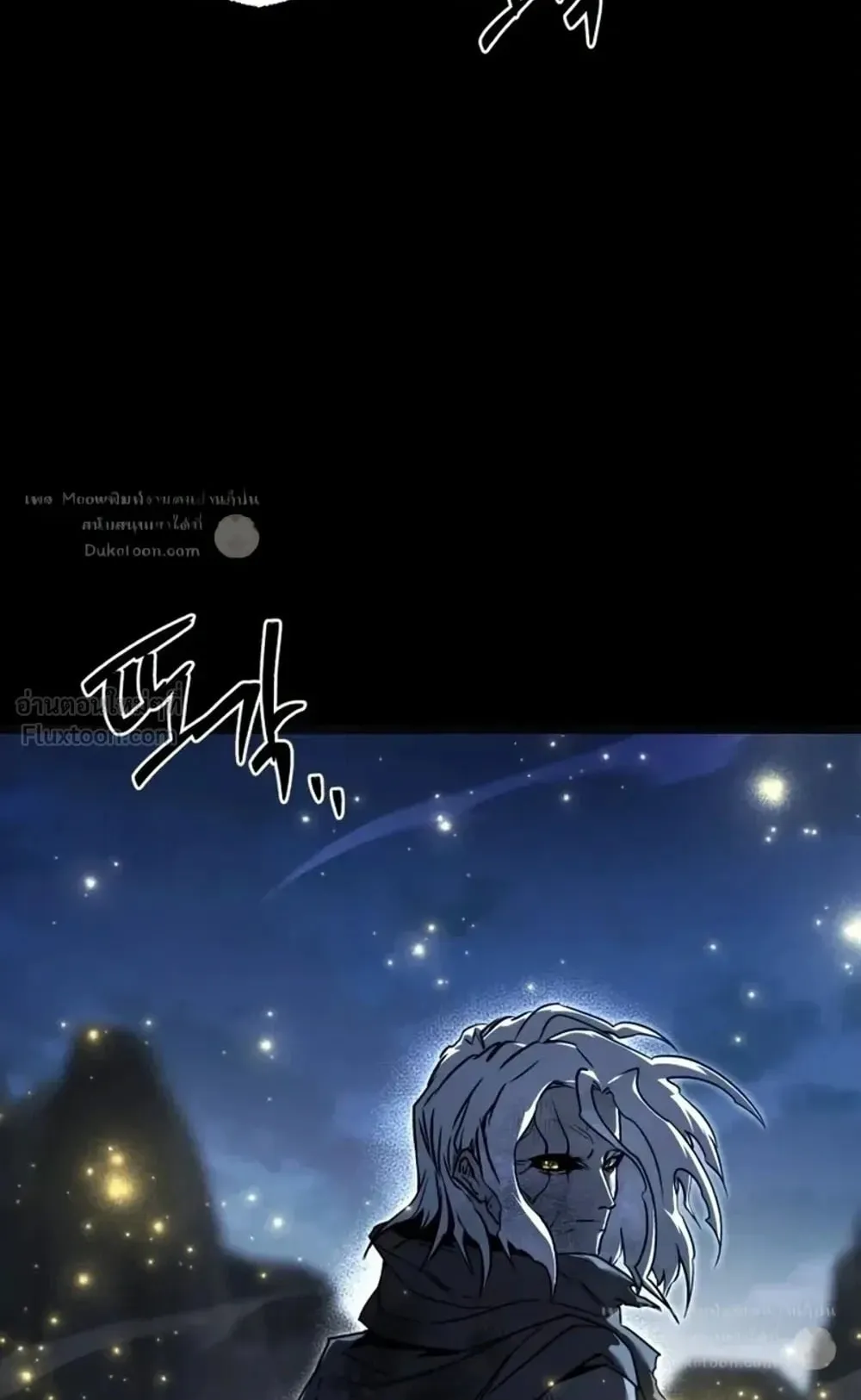 I Took Over The Academy With a Single Sashimi Knife ตอนที่ 89 หน้า 104