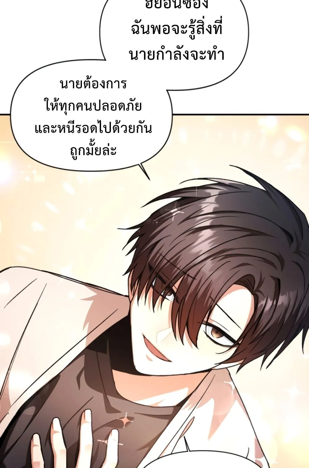 Regressor Instruction Manual ตอนที่ 4 หน้า 86