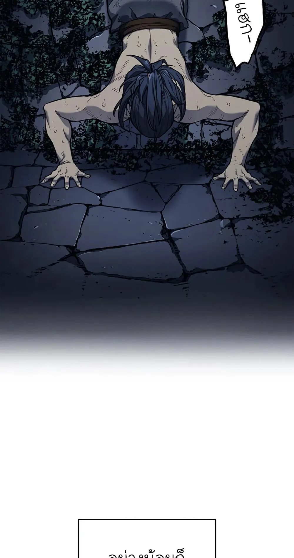 Reaper of the Drifting Moon ตอนที่ 3 หน้า 5