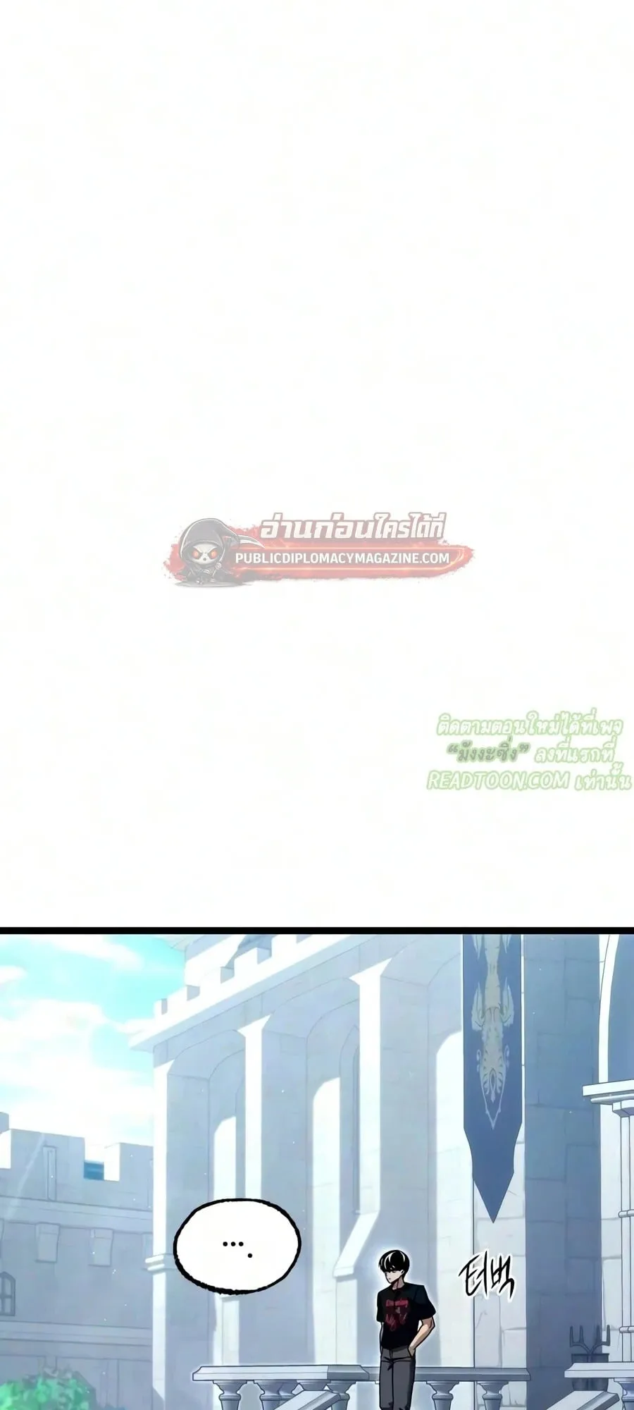 I Took Over The Academy With a Single Sashimi Knife ตอนที่ 79 หน้า 66
