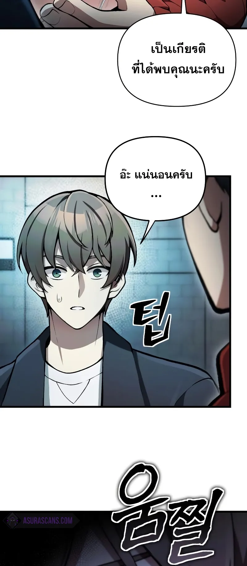 The Heavenly Demon is Descendant ตอนที่ 5 หน้า 47