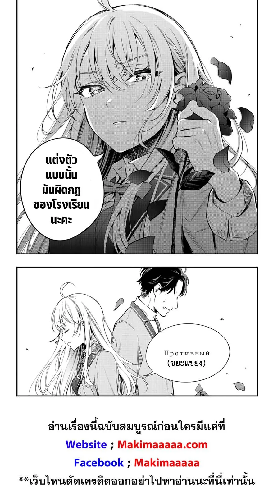 Tokidoki Bosotto Roshiago de Dereru Tonari no Alya-san ตอนที่ 1 หน้า 9