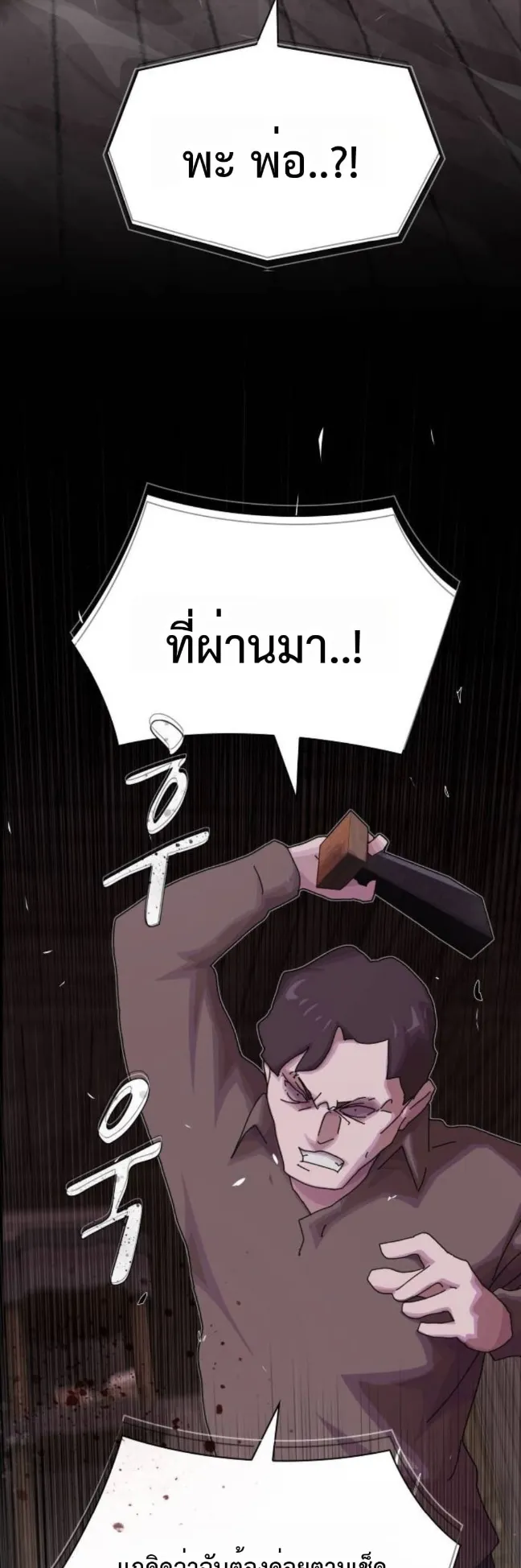 The Genius Who Sees Through the World ตอนที่ 24 หน้า 42