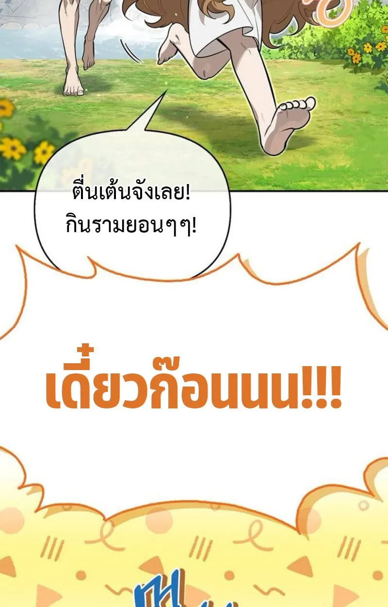 S-Class Hunter Heals with Monsters ตอนที่ 7 หน้า 65