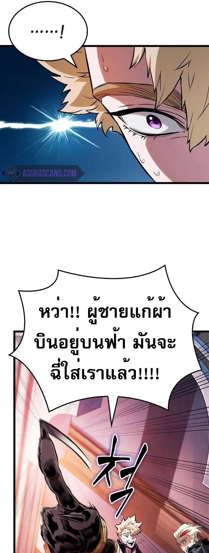 Light of Arad: Forerunner ตอนที่ 7 หน้า 62