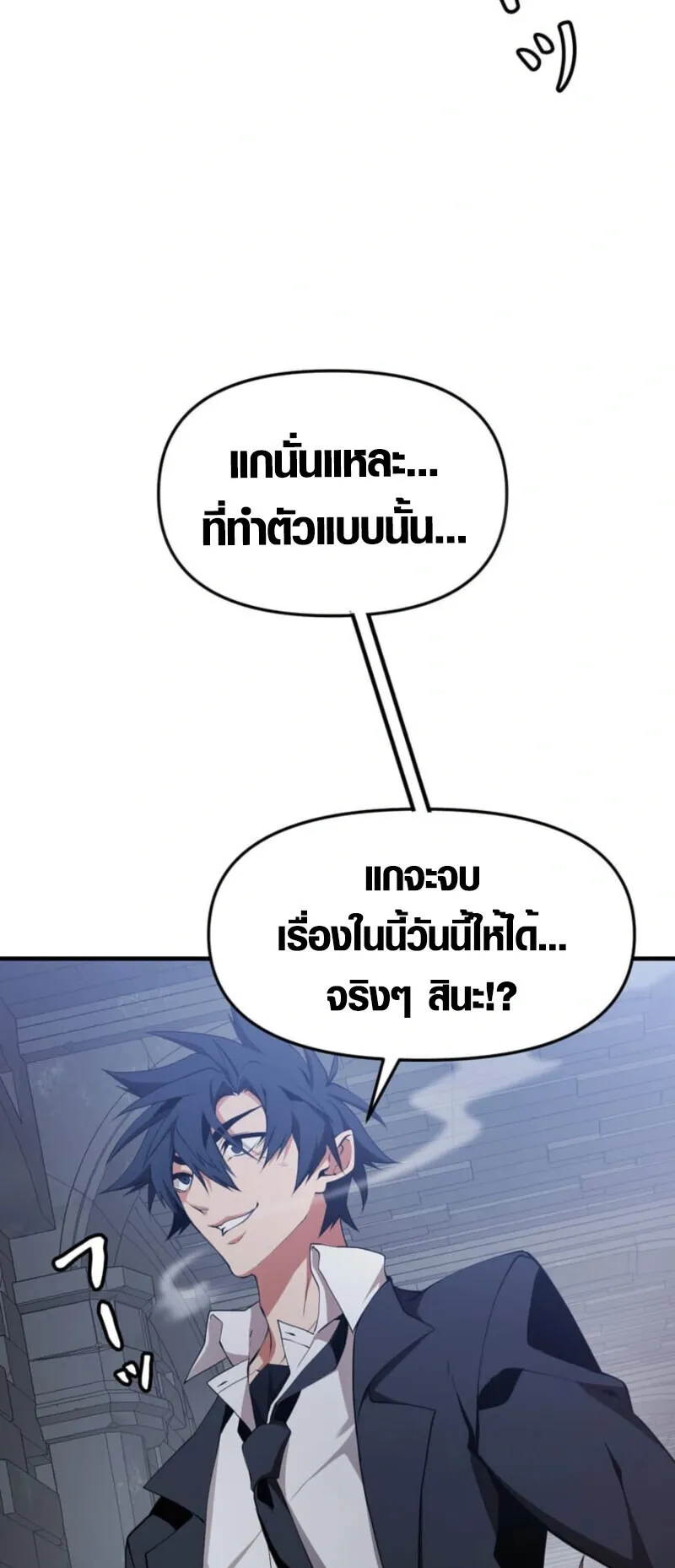Honestly, This 13th Regression Is Getting Tough ตอนที่ 2 หน้า 88