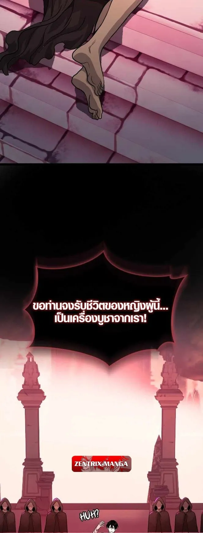 Rise of the Devourer ตอนที่ 1 หน้า 63