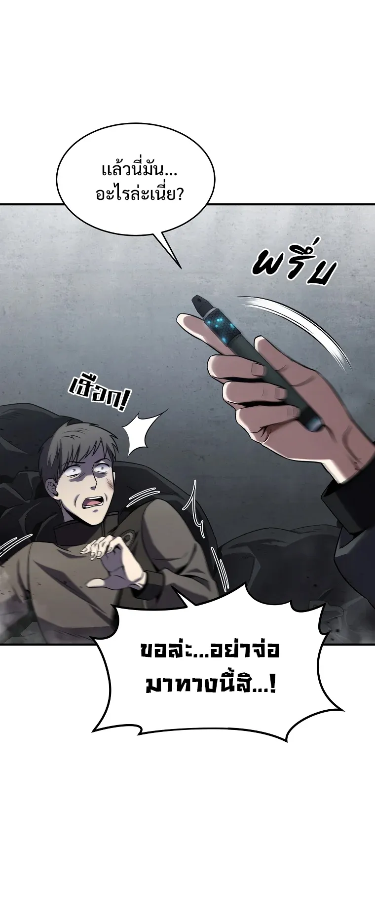 Drug-Eating Genius Mage ตอนที่ 5 หน้า 18