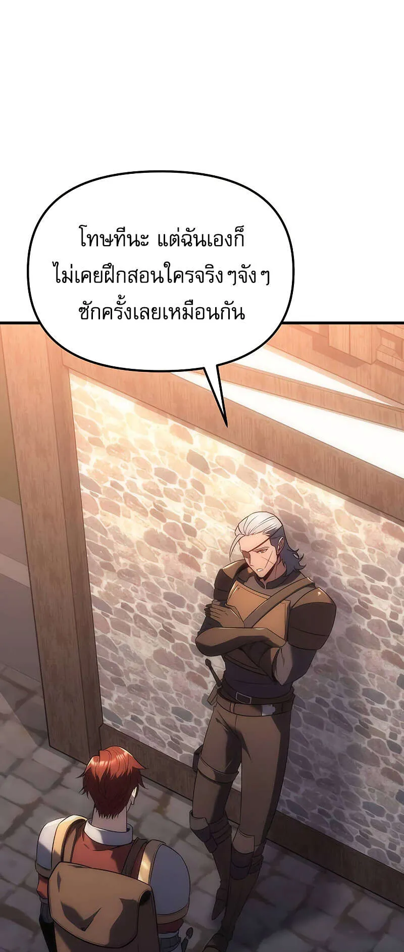 Regressor of the Fallen Family ตอนที่ 7 หน้า 27