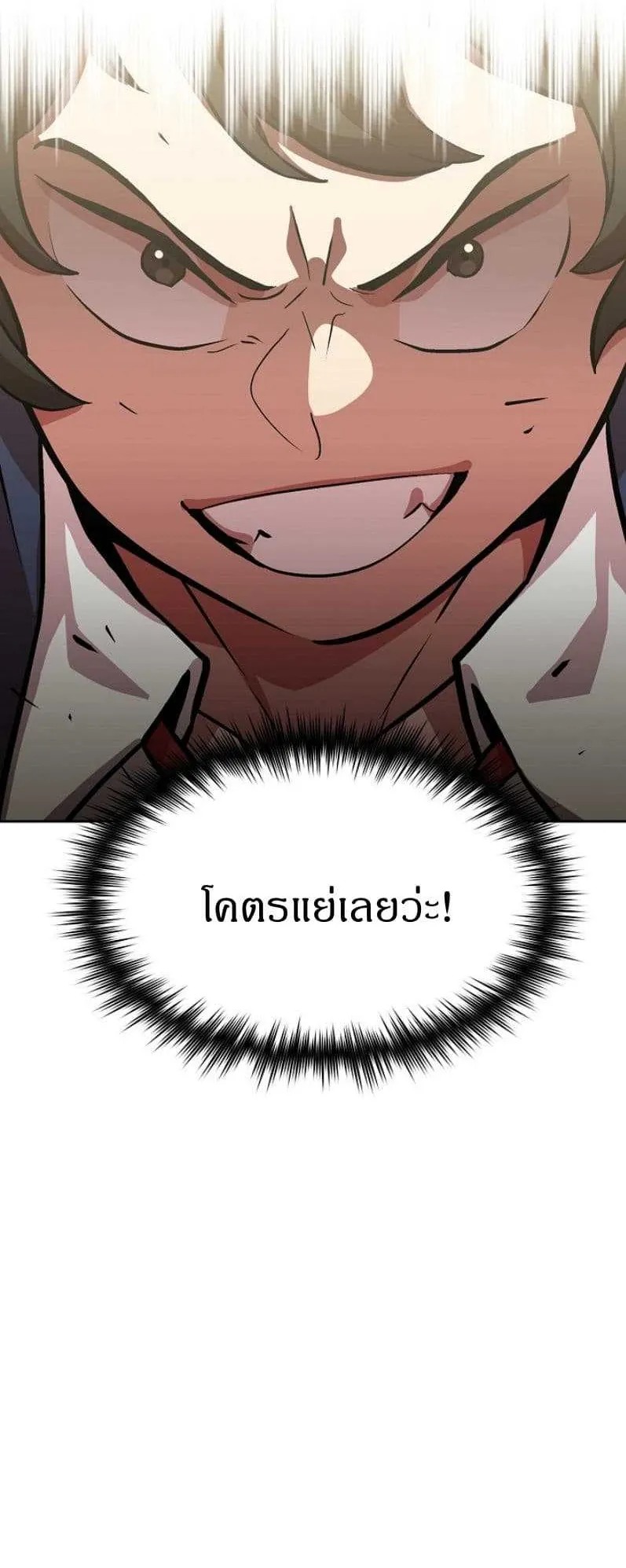 FFF-Class Trashero ตอนที่ 3 หน้า 56