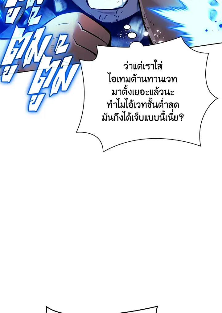 Overgeared ตอนที่ 234 หน้า 43