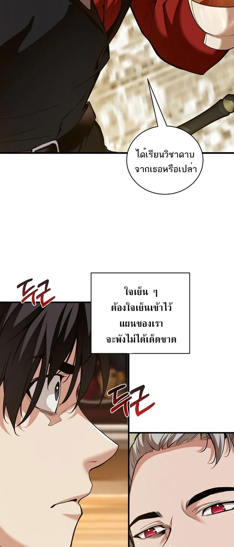 Fated to Be Loved by Villains ตอนที่ 34 หน้า 40