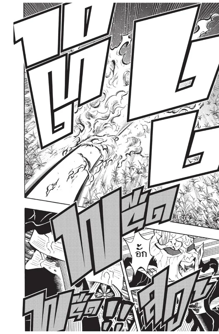Kimetsu no yaiba ตอนที่ 125 หน้า 24