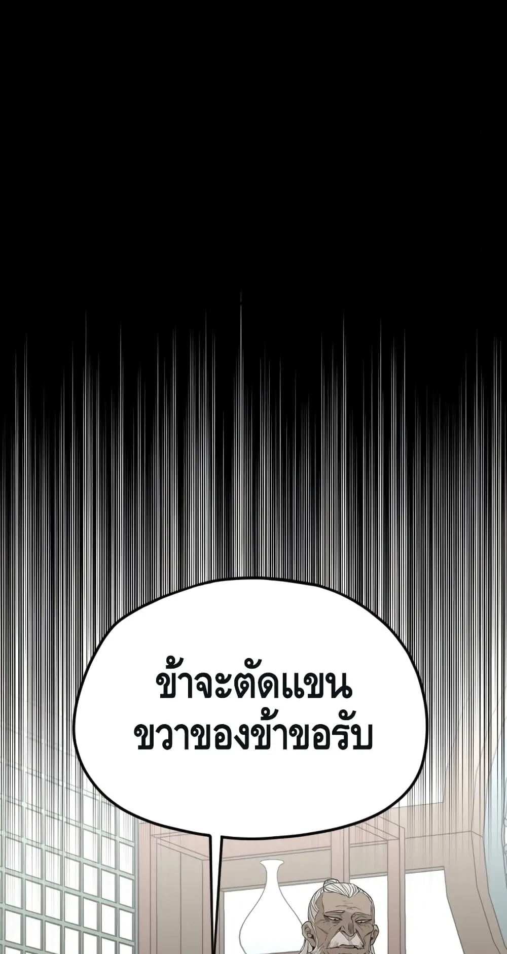 Heavenly Demon Cultivation Simulation ตอนที่ 5 หน้า 48