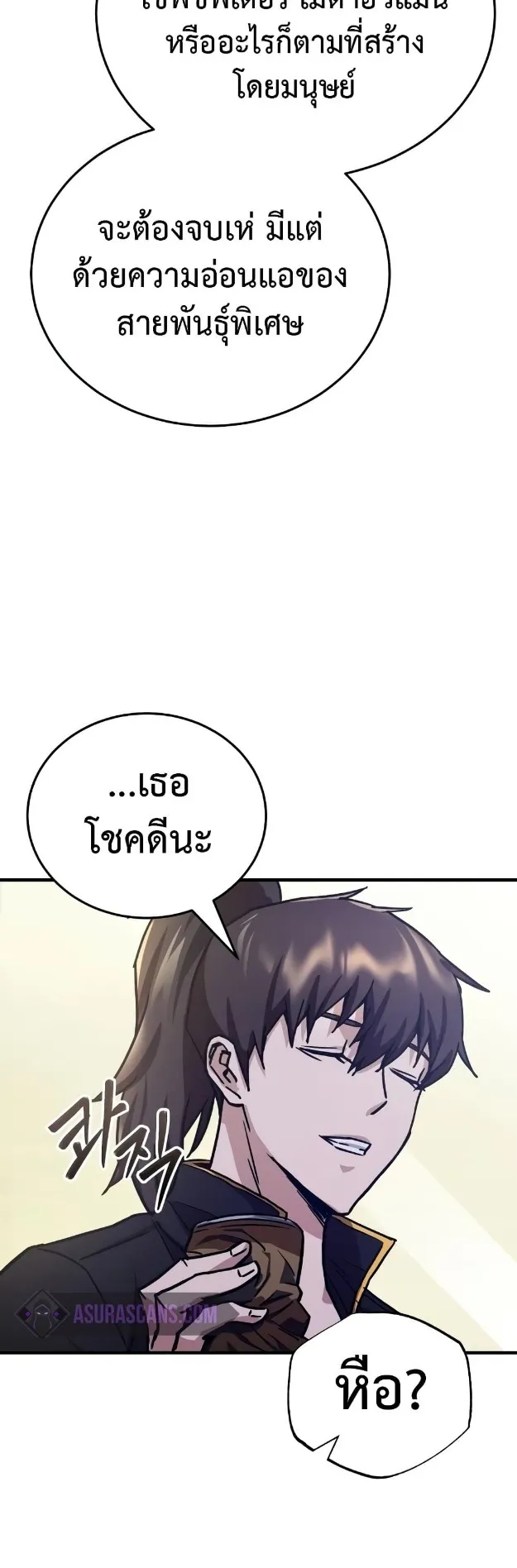 Genius of the Unique Lineage ตอนที่ 8 หน้า 58