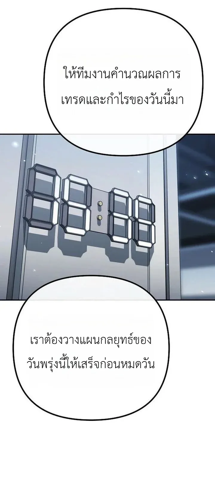 The Money Keeps Piling Up Even If I Spend It ตอนที่ 2 หน้า 29
