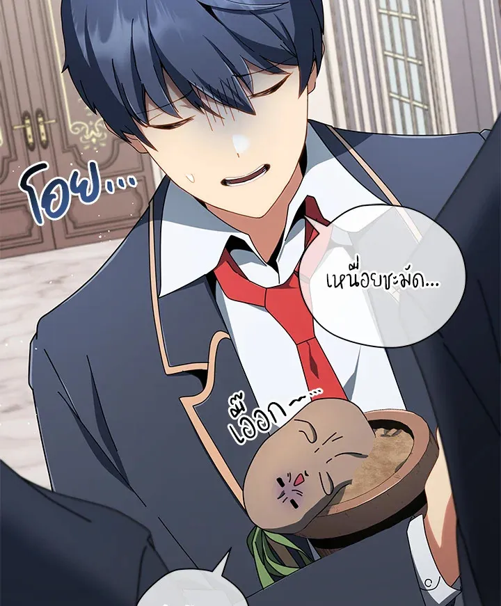 Necromancer Academy’s Genius Summoner Chapter 9 หน้า 131