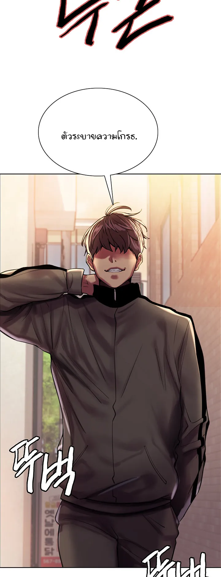 Sex-Stop Watch ตอนที่ 25 หน้า 64