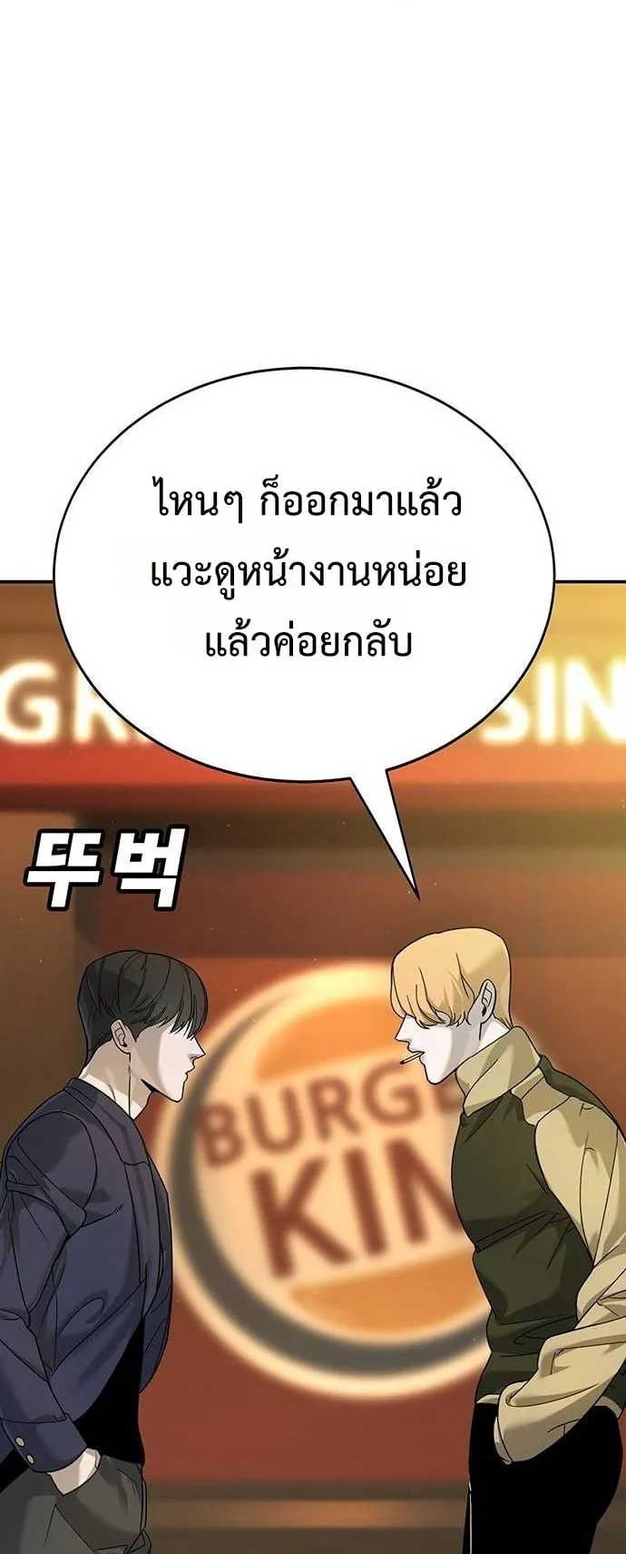 High School Conquest: War Against the Bullies ตอนที่ 4 หน้า 92