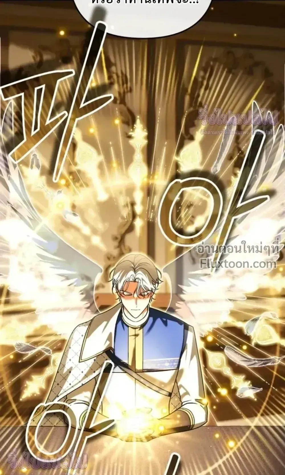 Sovereign of the Infinite Clones ตอนที่ 74 หน้า 90