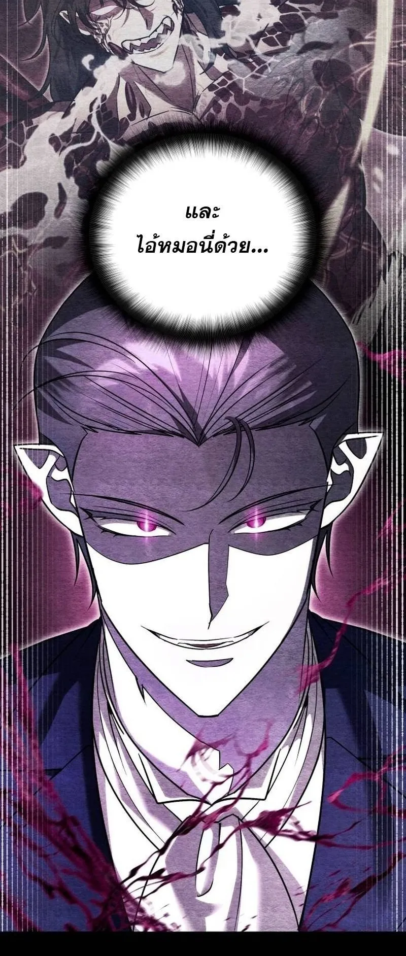 Sovereign of the Infinite Clones ตอนที่ 66 หน้า 53