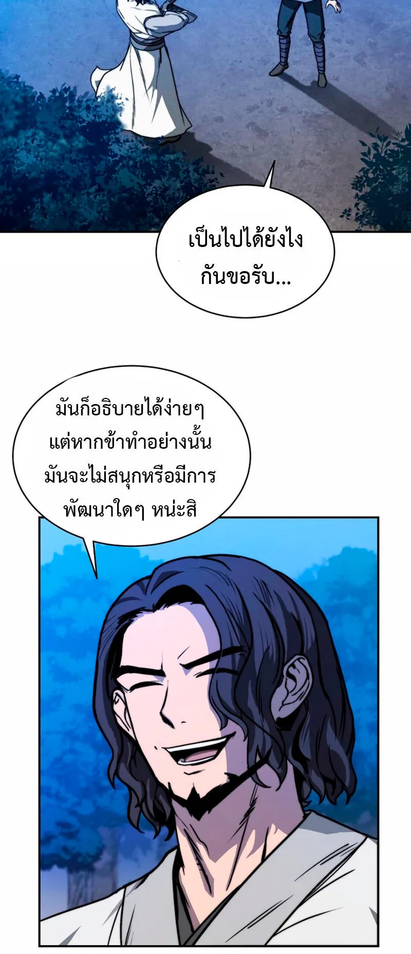 Huashan Sect’s Greatest Genius of All Time ตอนที่ 2 หน้า 35