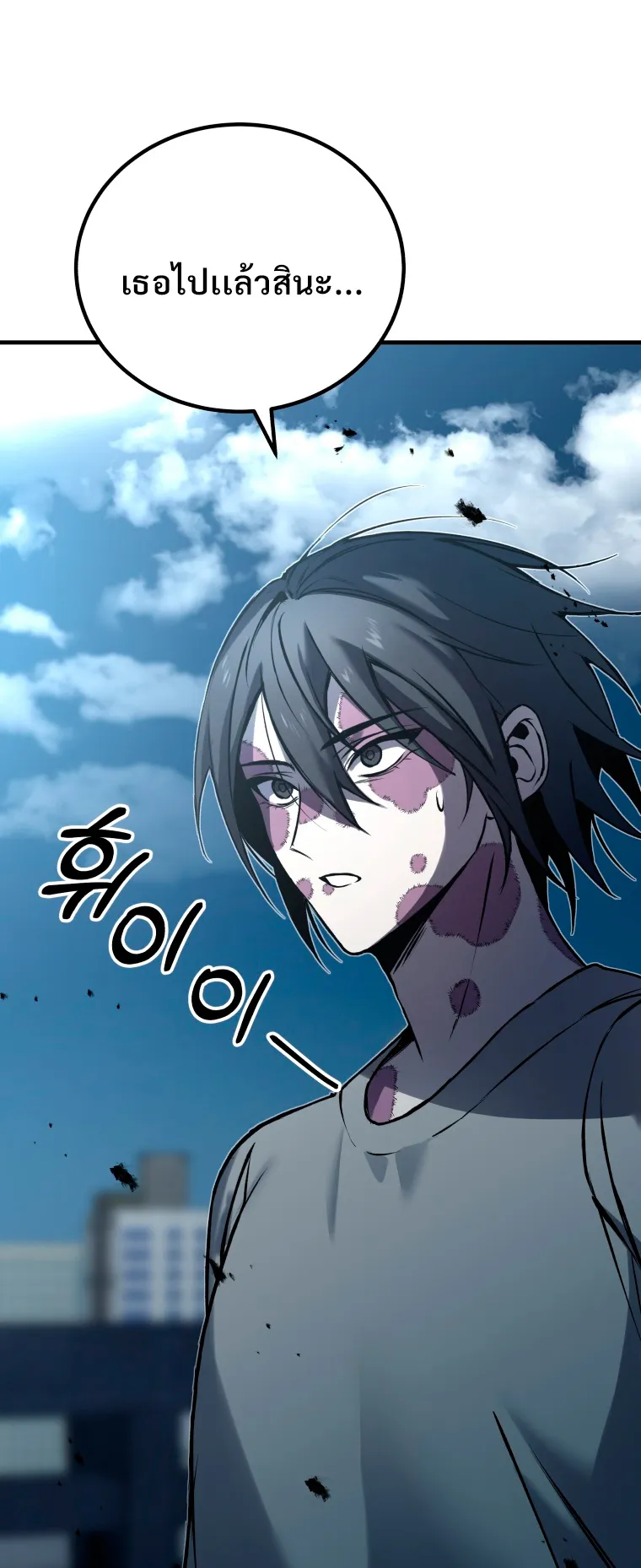 Poison-Eating Healer ตอนที่ 5 หน้า 42