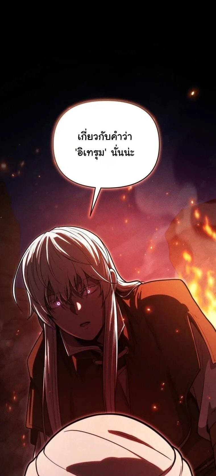 Revenge on the Tyrant Dragon ตอนที่ 35 หน้า 87