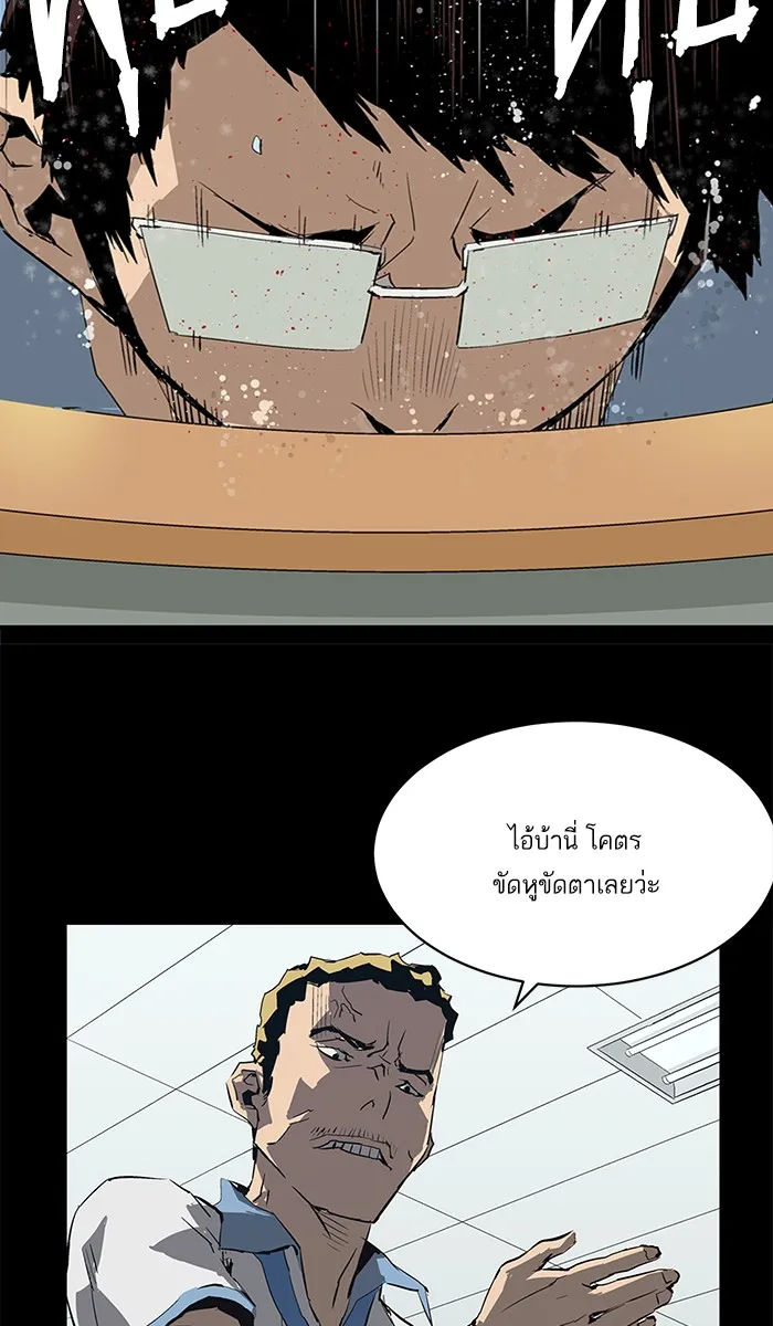 Weak Hero ตอนที่ 3 หน้า 77