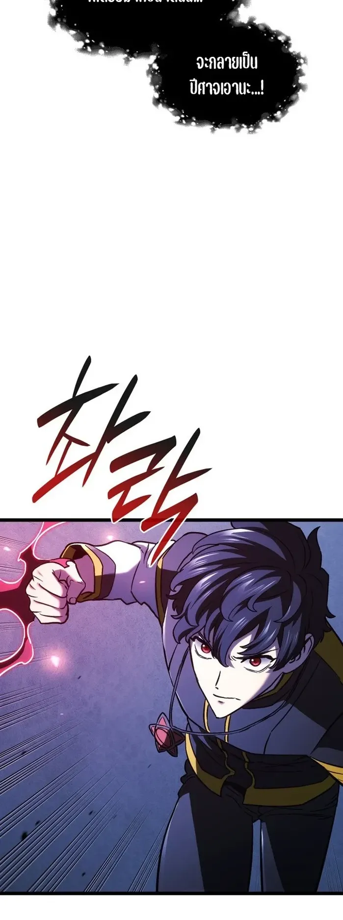 Revenge of the Iron-Blooded Sword Hound ตอนที่ 167 หน้า 24