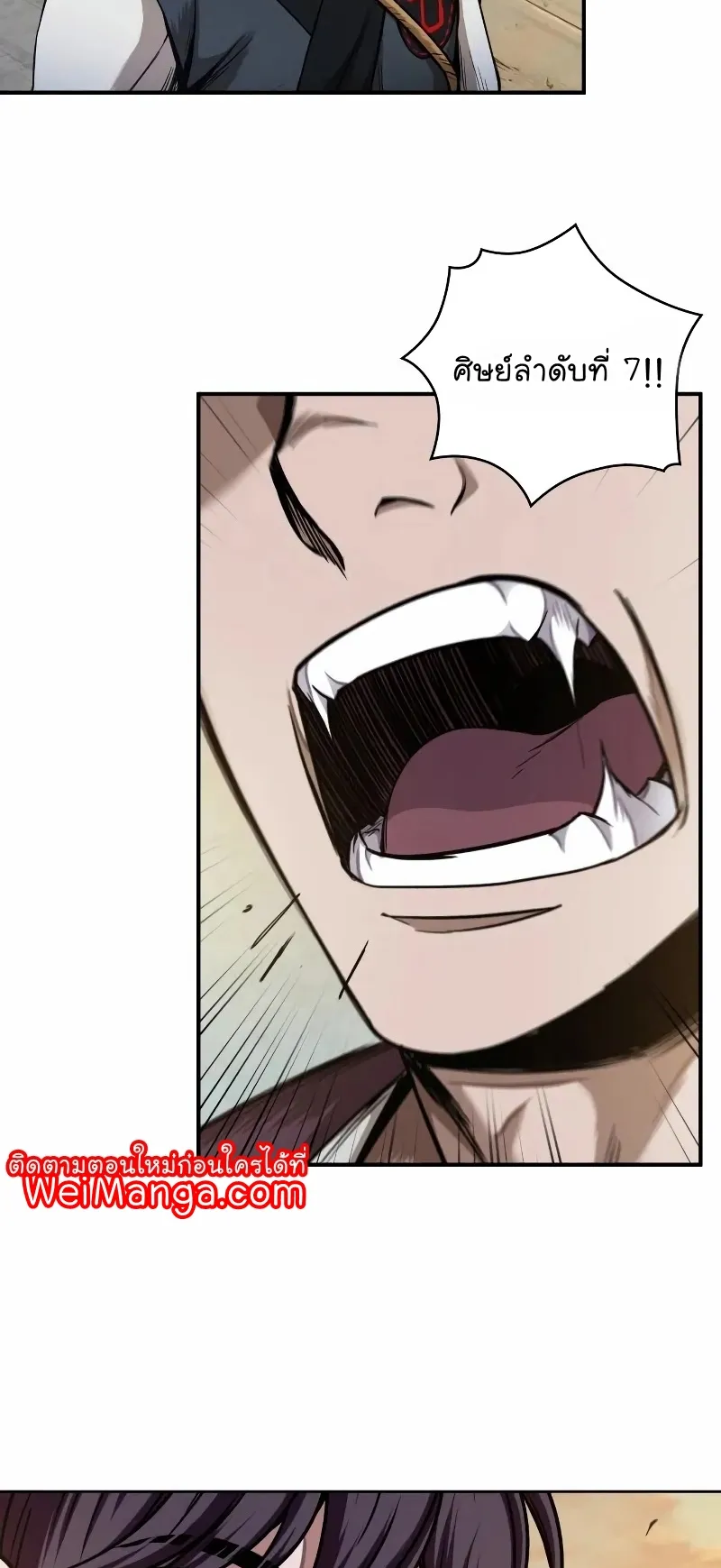 Nano Machine Chapter 66 หน้า 50