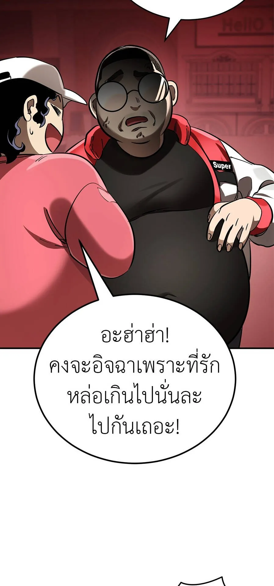 Reincarnation Path of The Underworld King ตอนที่ 15 หน้า 39