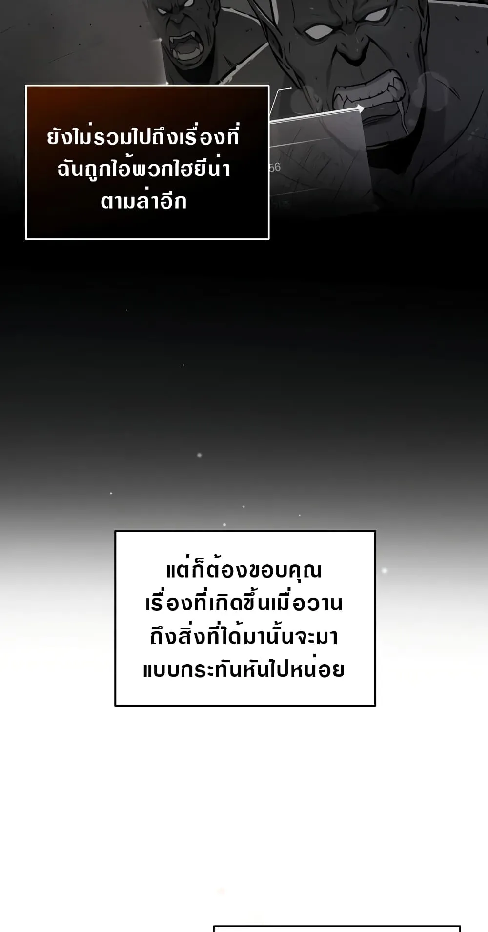 Archmage Streamer ตอนที่ 3 หน้า 64