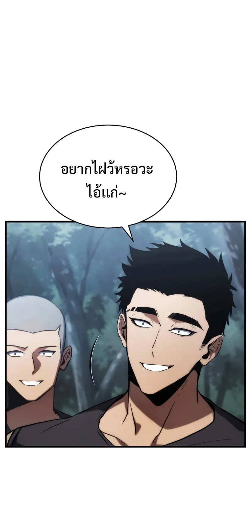 The Max-Level Player 100th Regression ตอนที่ 12 หน้า 74